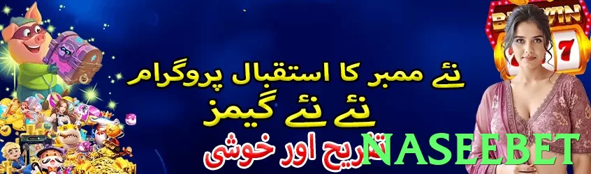 naseebet game app for Pakistan players - 3